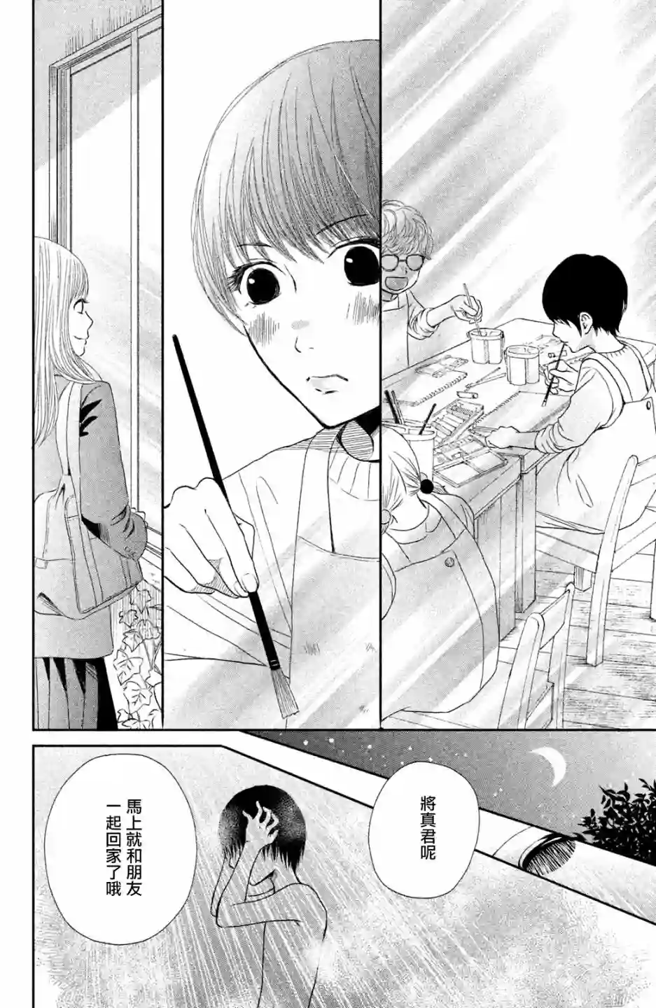 大灰狼的住所第01话