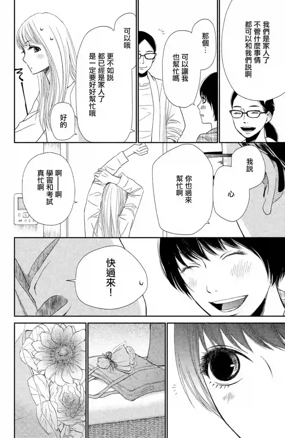 大灰狼的住所第01话