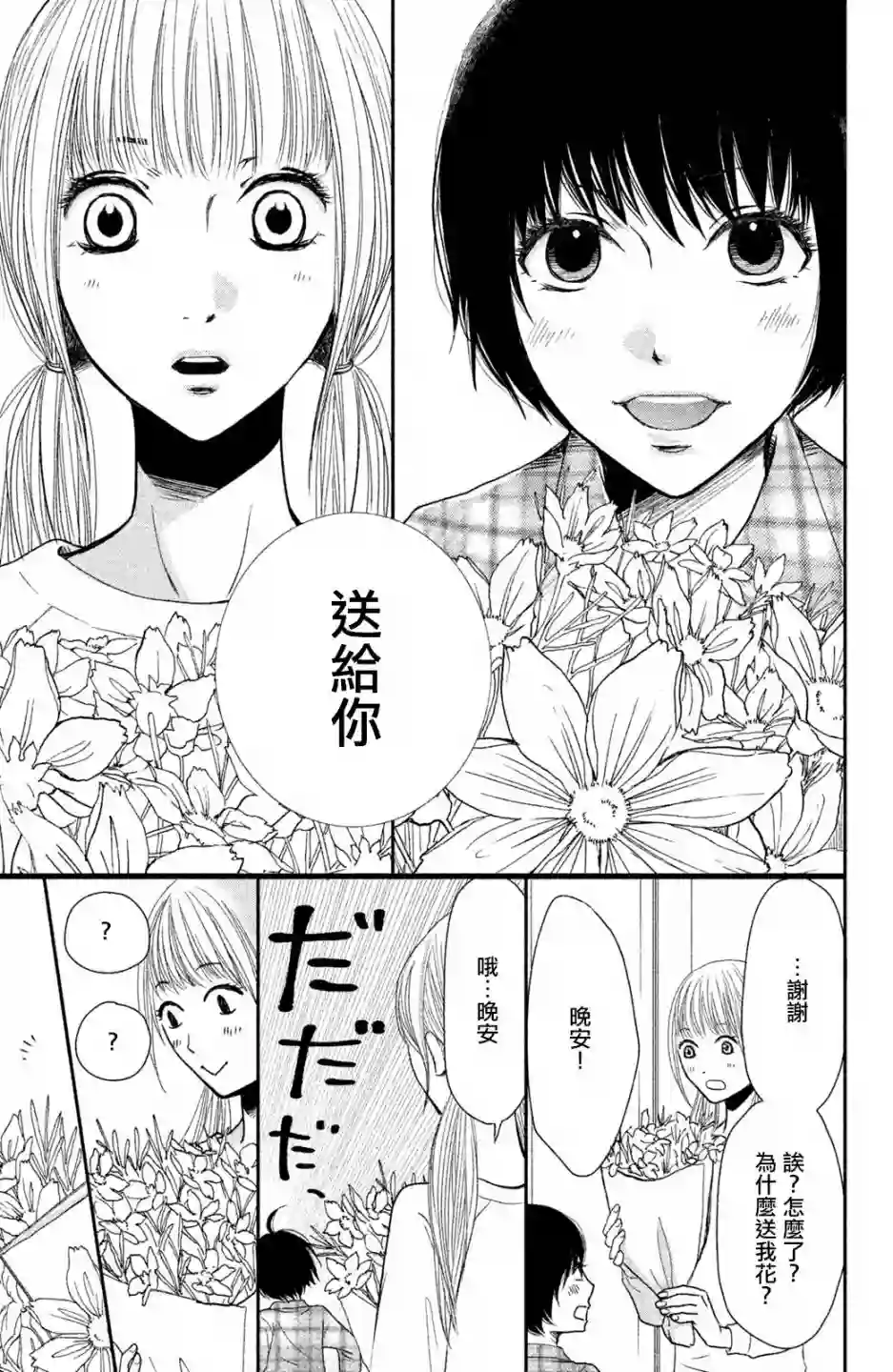 大灰狼的住所第01话