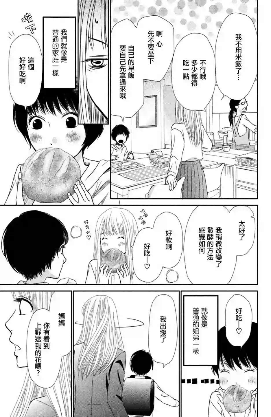 大灰狼的住所第01话
