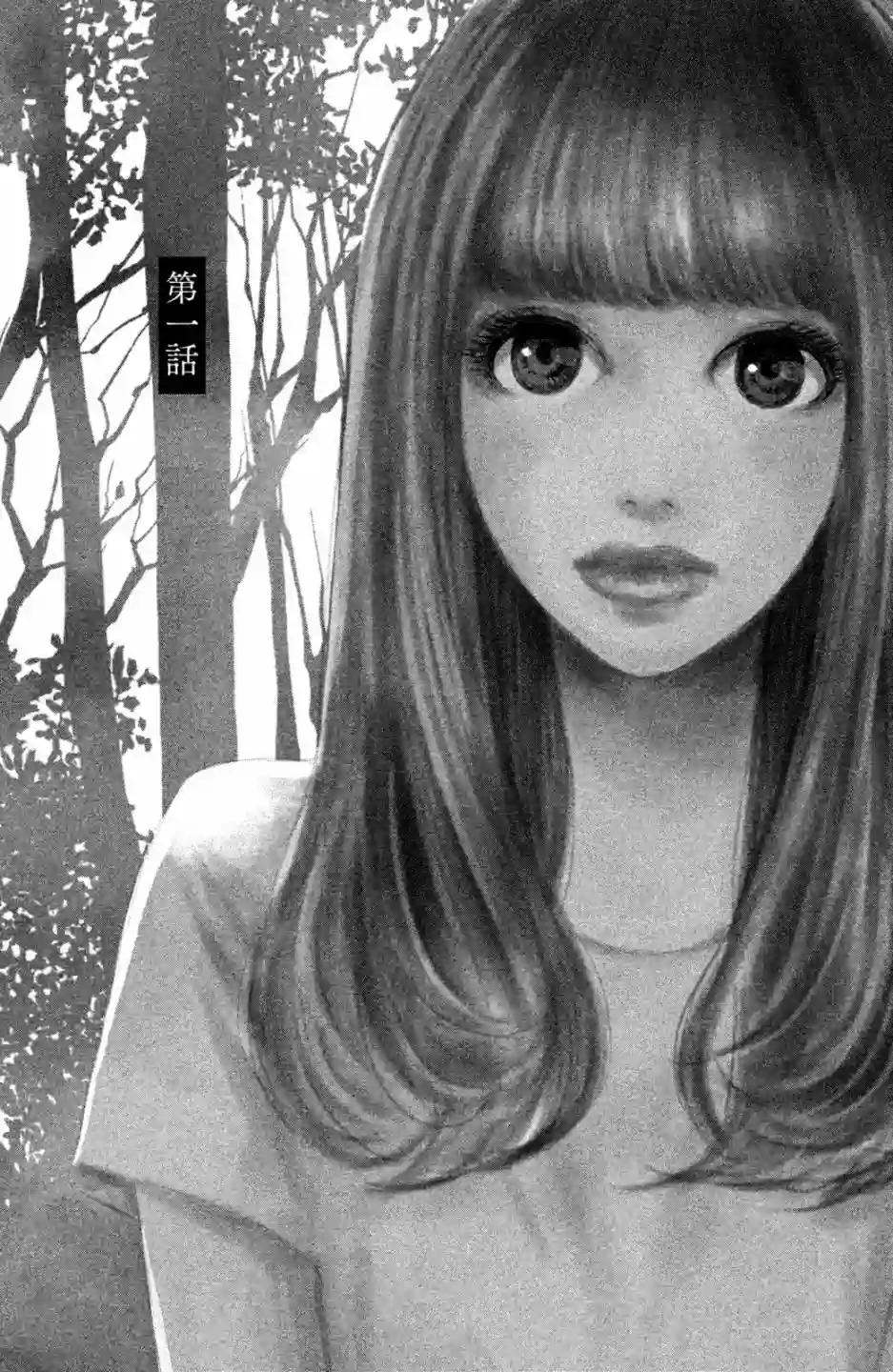 大灰狼的住所第01话