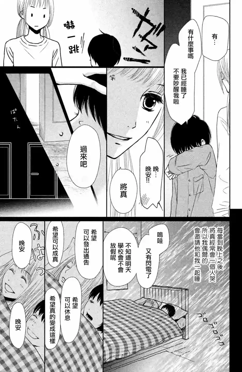 大灰狼的住所第01话