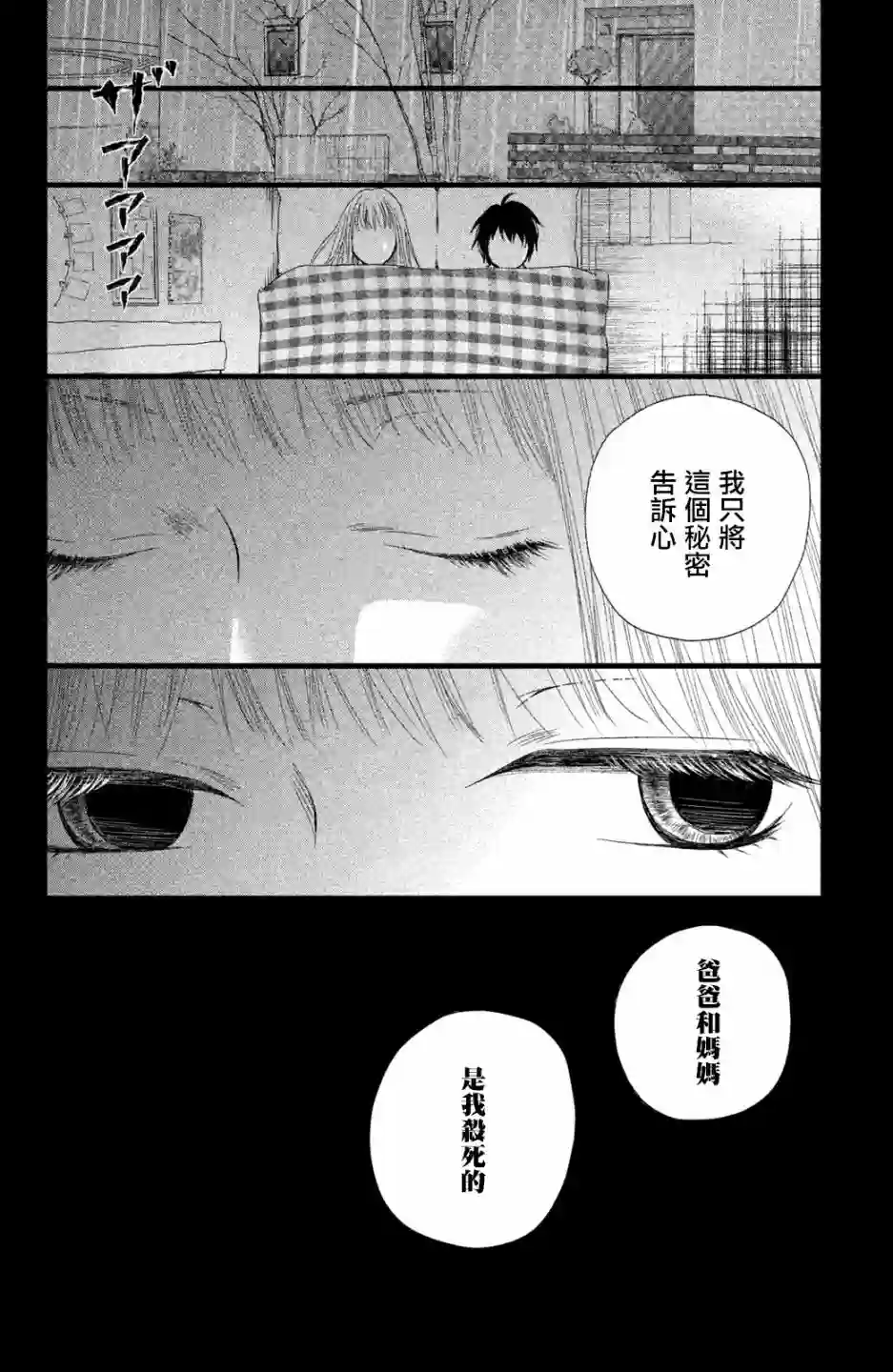 大灰狼的住所第01话