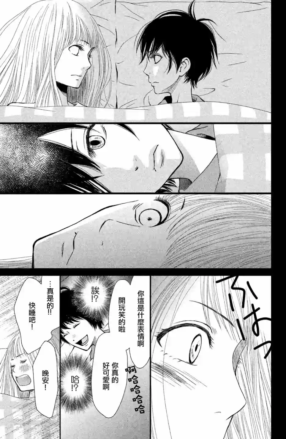 大灰狼的住所第01话