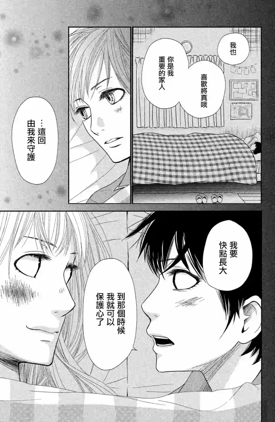 大灰狼的住所第01话