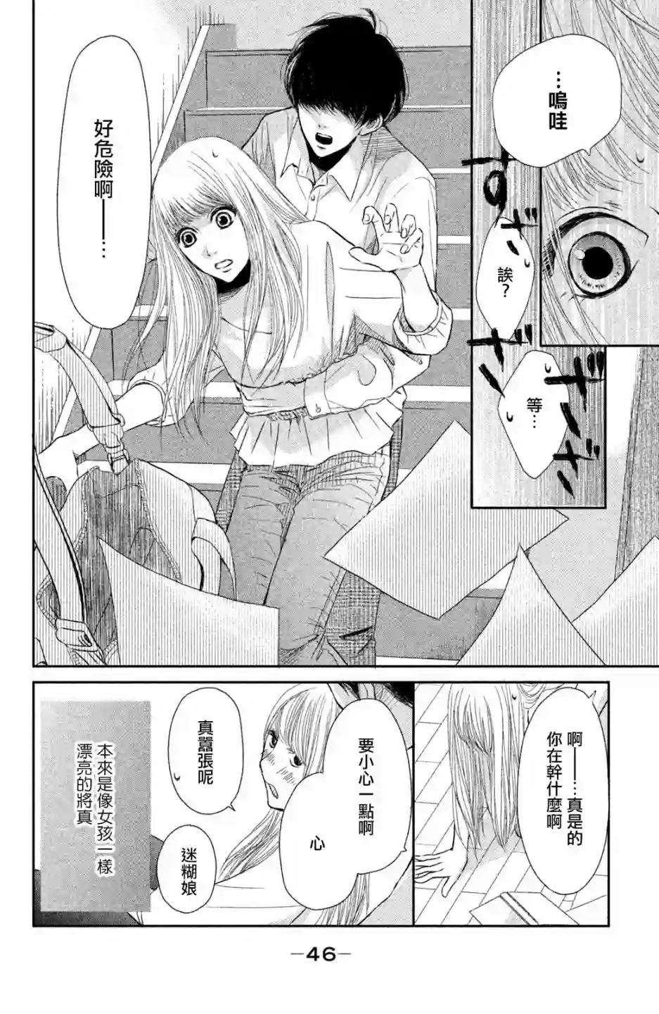 大灰狼的住所第01话