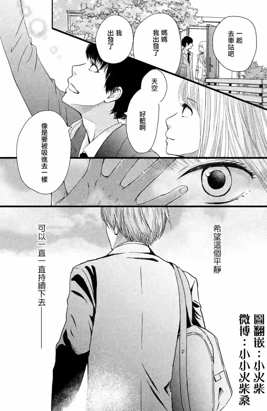 大灰狼的住所第01话