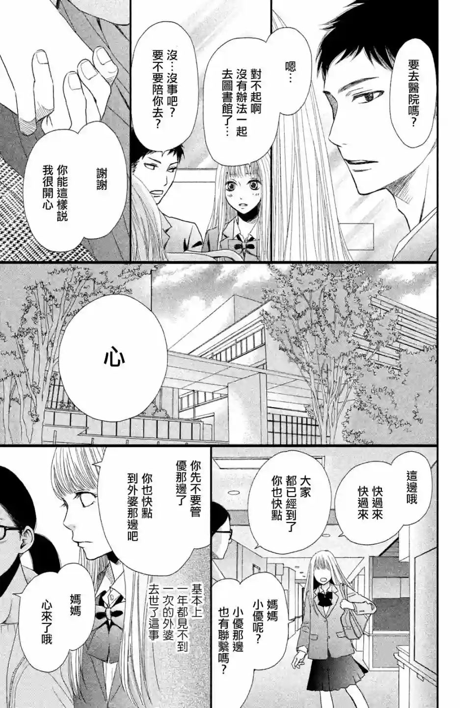 大灰狼的住所第01话