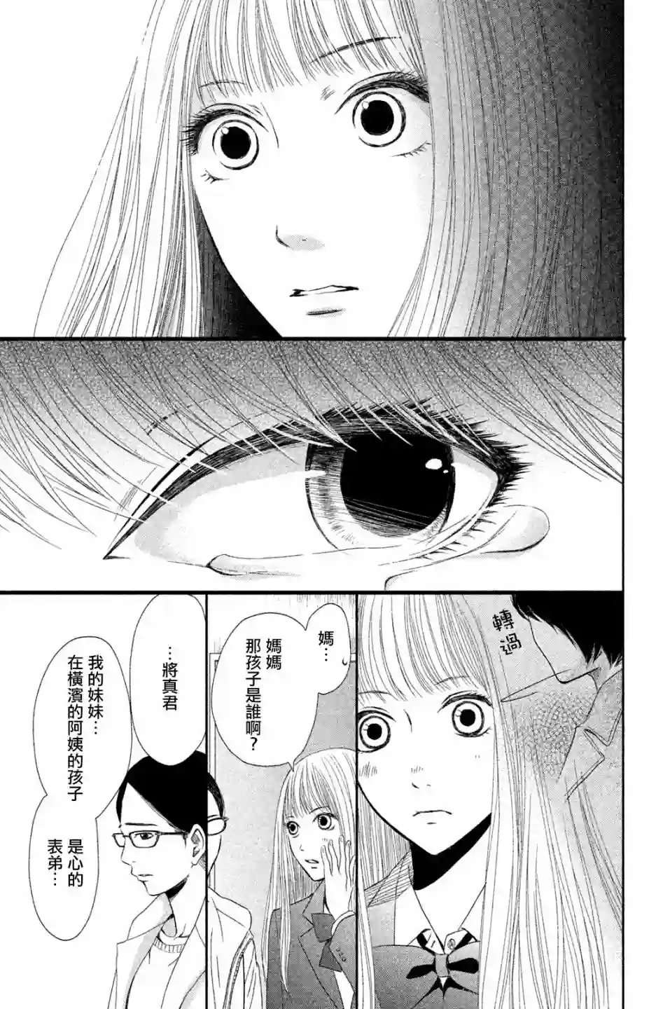 大灰狼的住所第01话