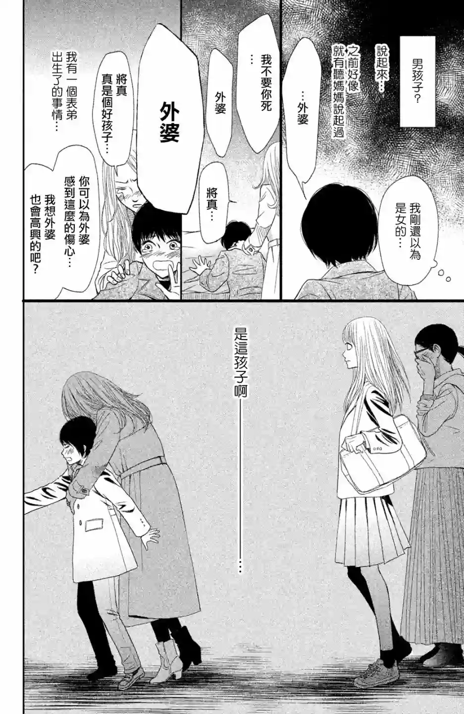 大灰狼的住所第01话