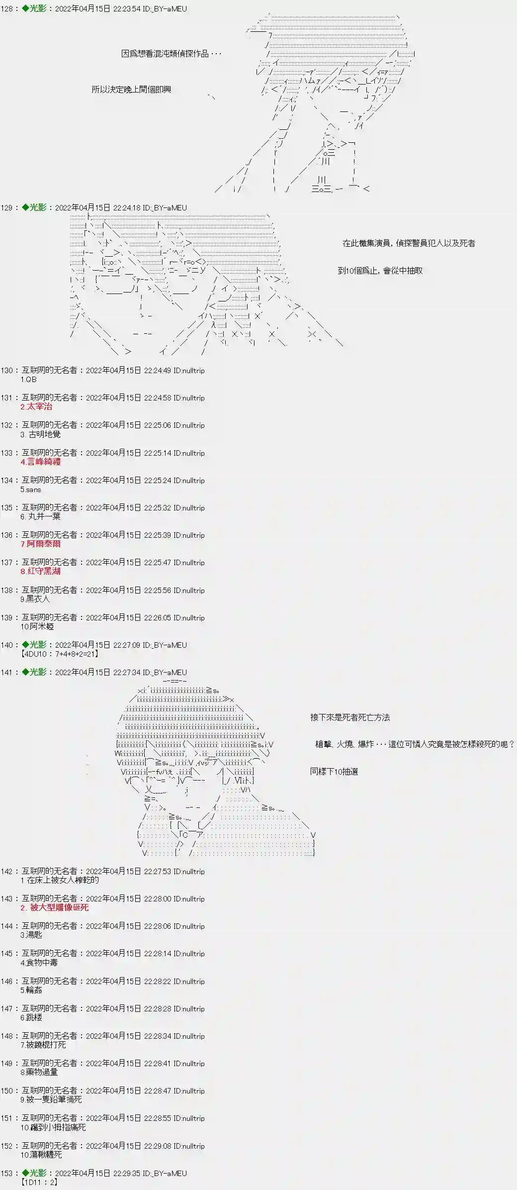 伪侦探爱德华与少女玛丽番外篇 · 一日侦探01集
