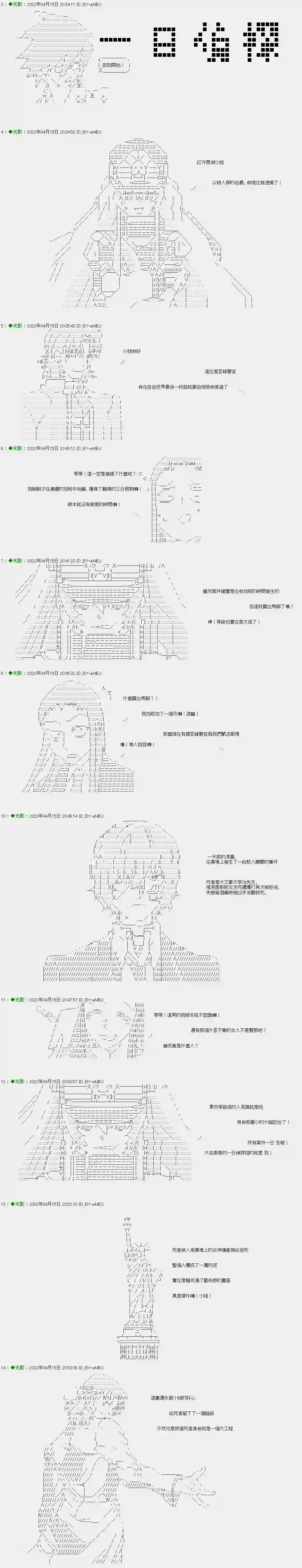 伪侦探爱德华与少女玛丽番外篇 · 一日侦探01集