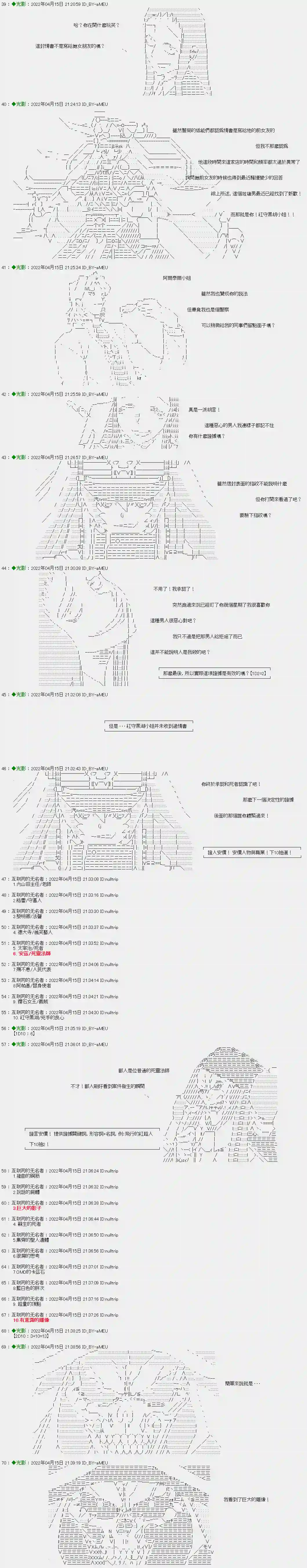 伪侦探爱德华与少女玛丽番外篇 · 一日侦探01集