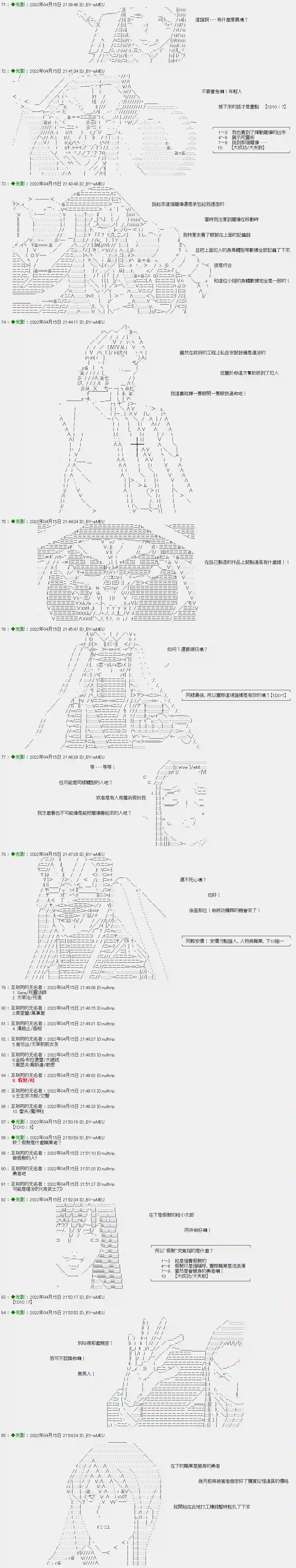 伪侦探爱德华与少女玛丽番外篇 · 一日侦探01集
