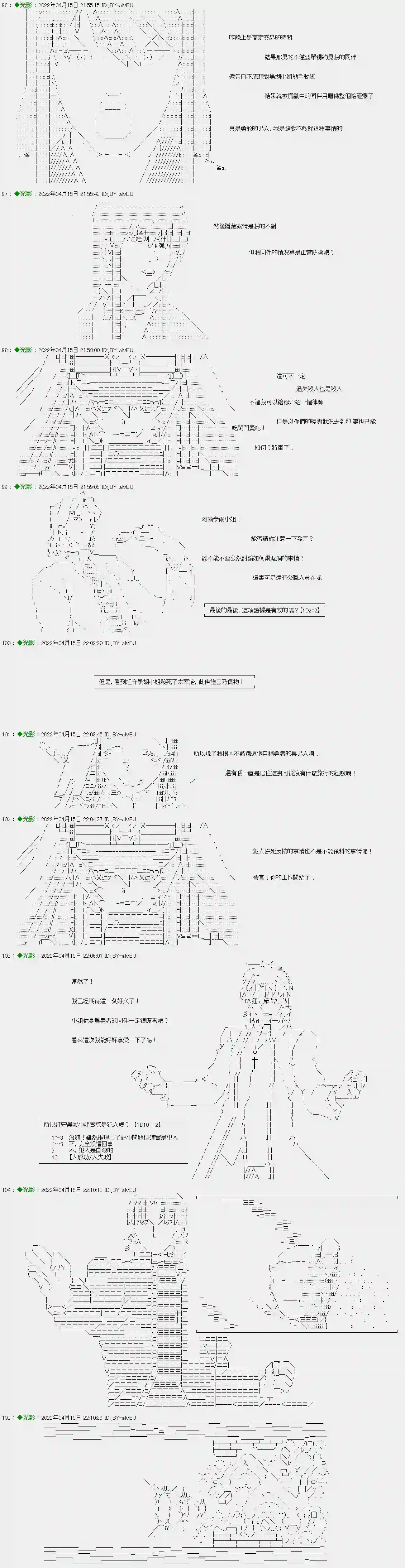 伪侦探爱德华与少女玛丽番外篇 · 一日侦探01集