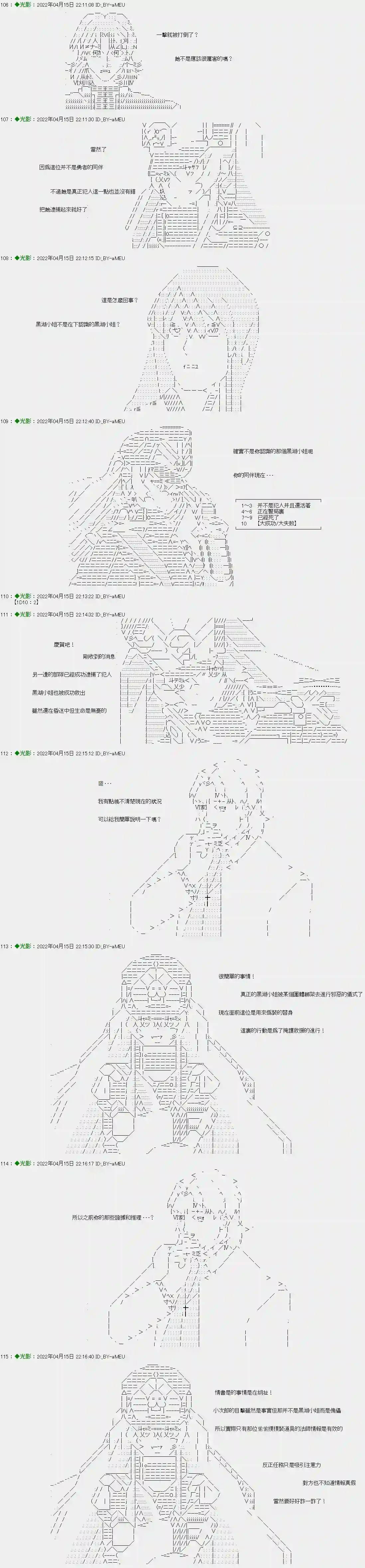 伪侦探爱德华与少女玛丽番外篇 · 一日侦探01集