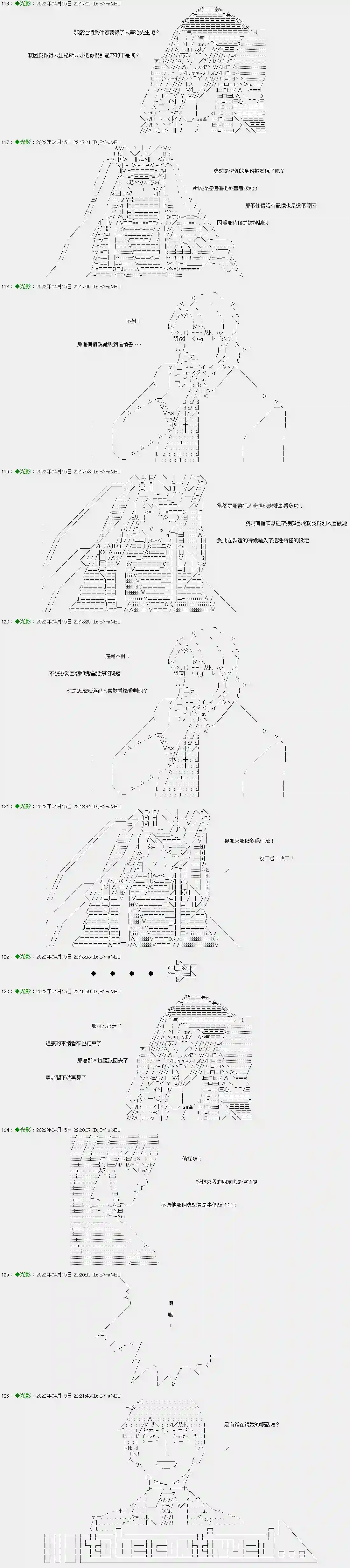 伪侦探爱德华与少女玛丽番外篇 · 一日侦探01集