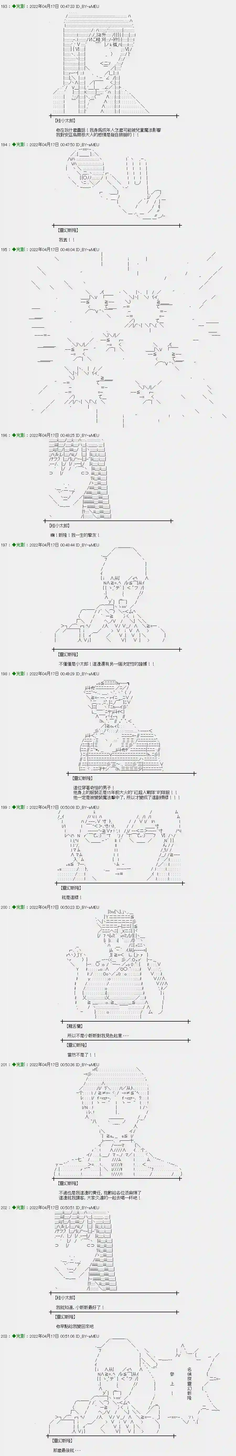 伪侦探爱德华与少女玛丽第00話-名偵探靈幻新隆