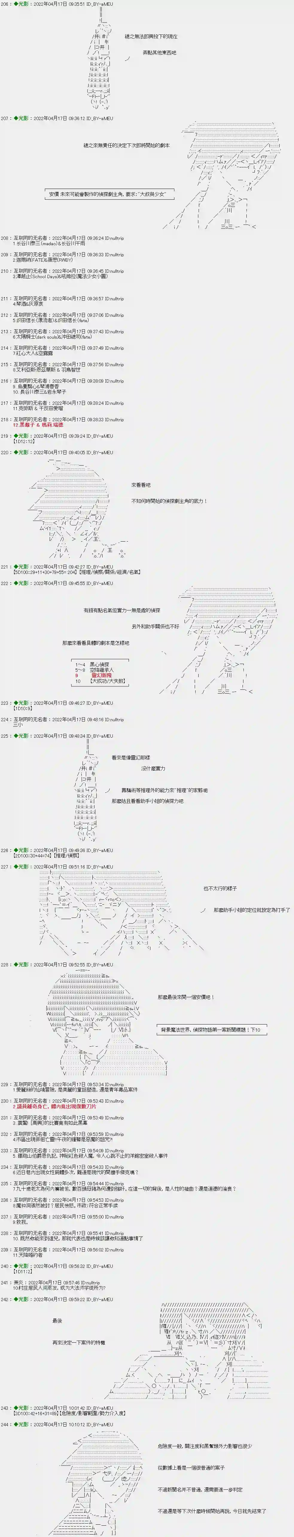 伪侦探爱德华与少女玛丽第01话