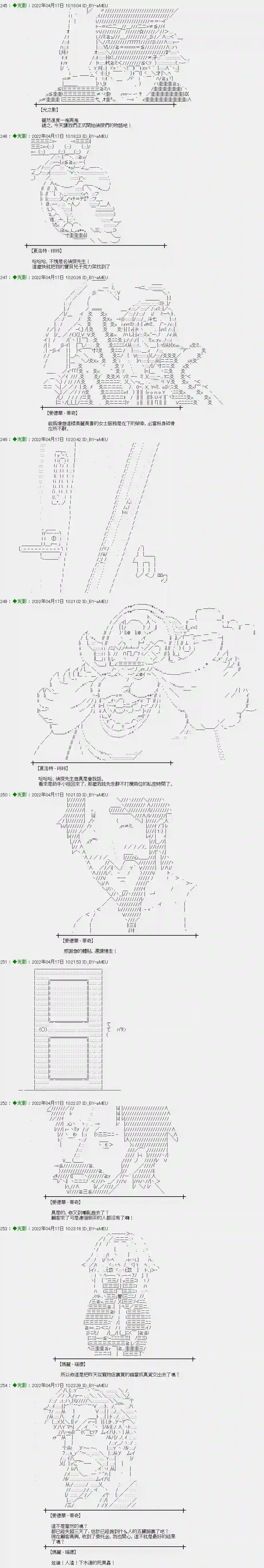 伪侦探爱德华与少女玛丽第01话