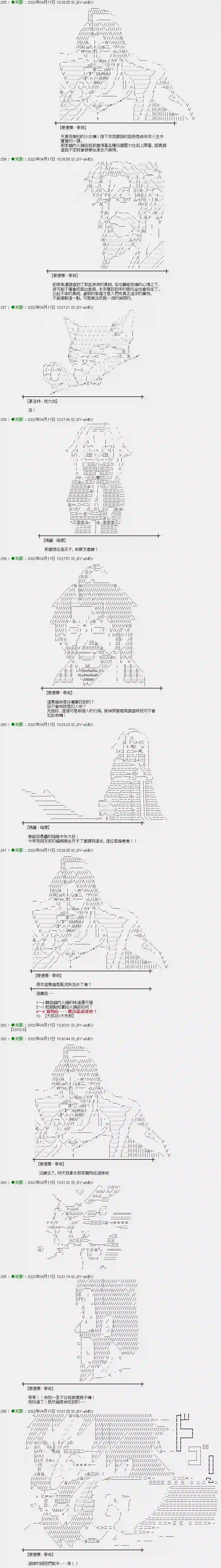 伪侦探爱德华与少女玛丽第01话