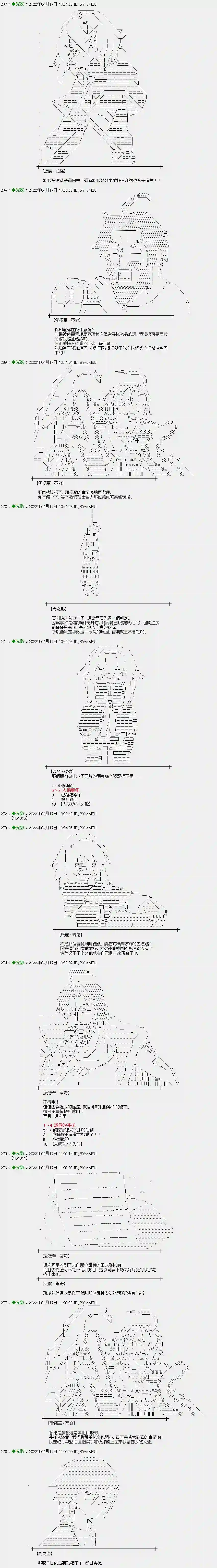 伪侦探爱德华与少女玛丽第01话