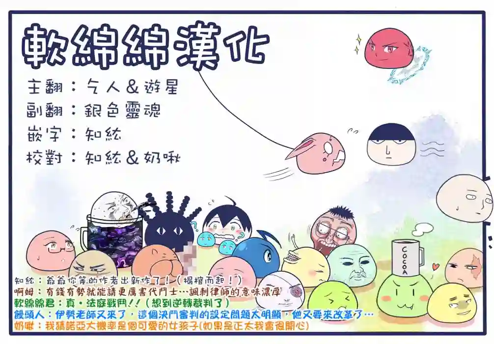 代斗士海科事件薄第01话