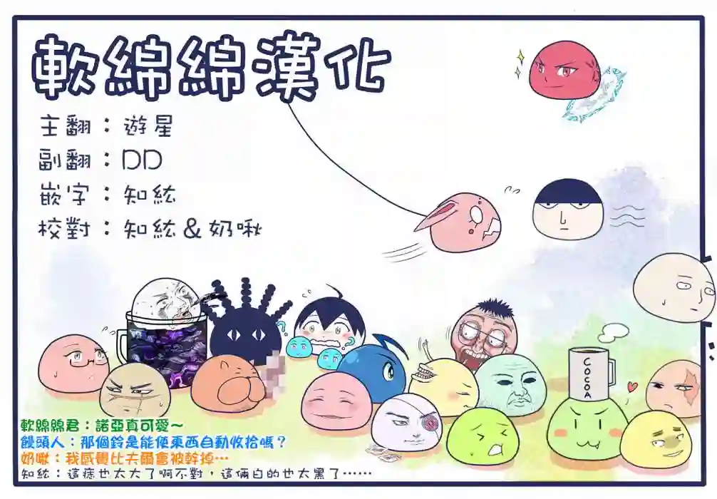 代斗士海科事件薄第2.1话