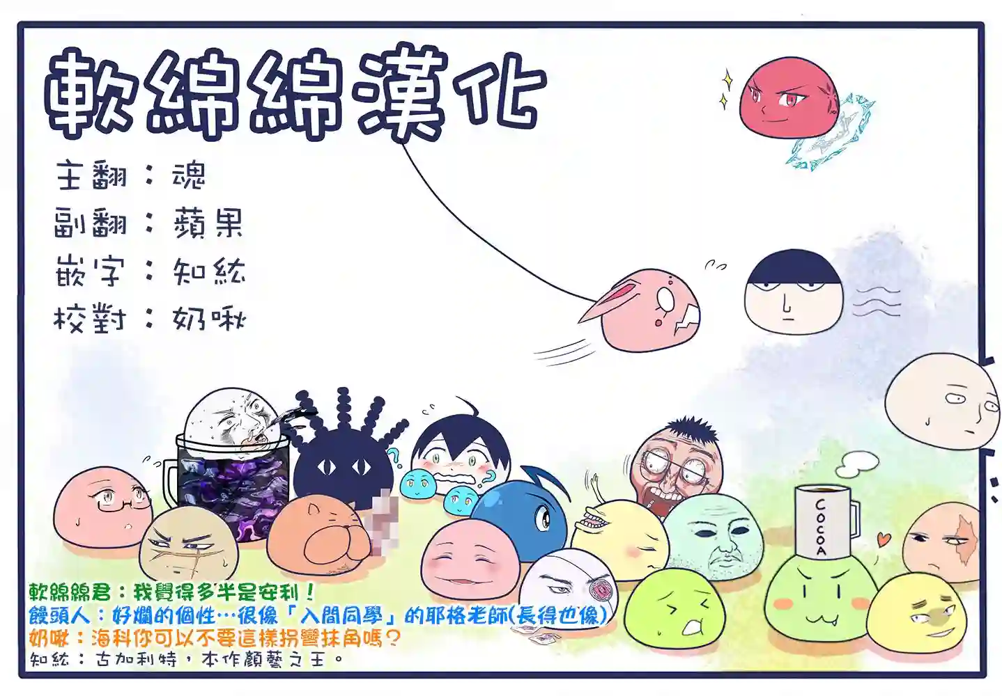 代斗士海科事件薄第2.3话