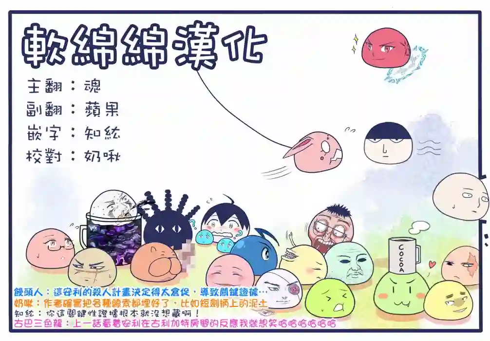 代斗士海科事件薄第2.4话