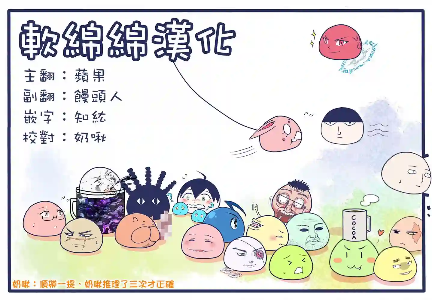 代斗士海科事件薄曼陀罗草杀人事件解決篇