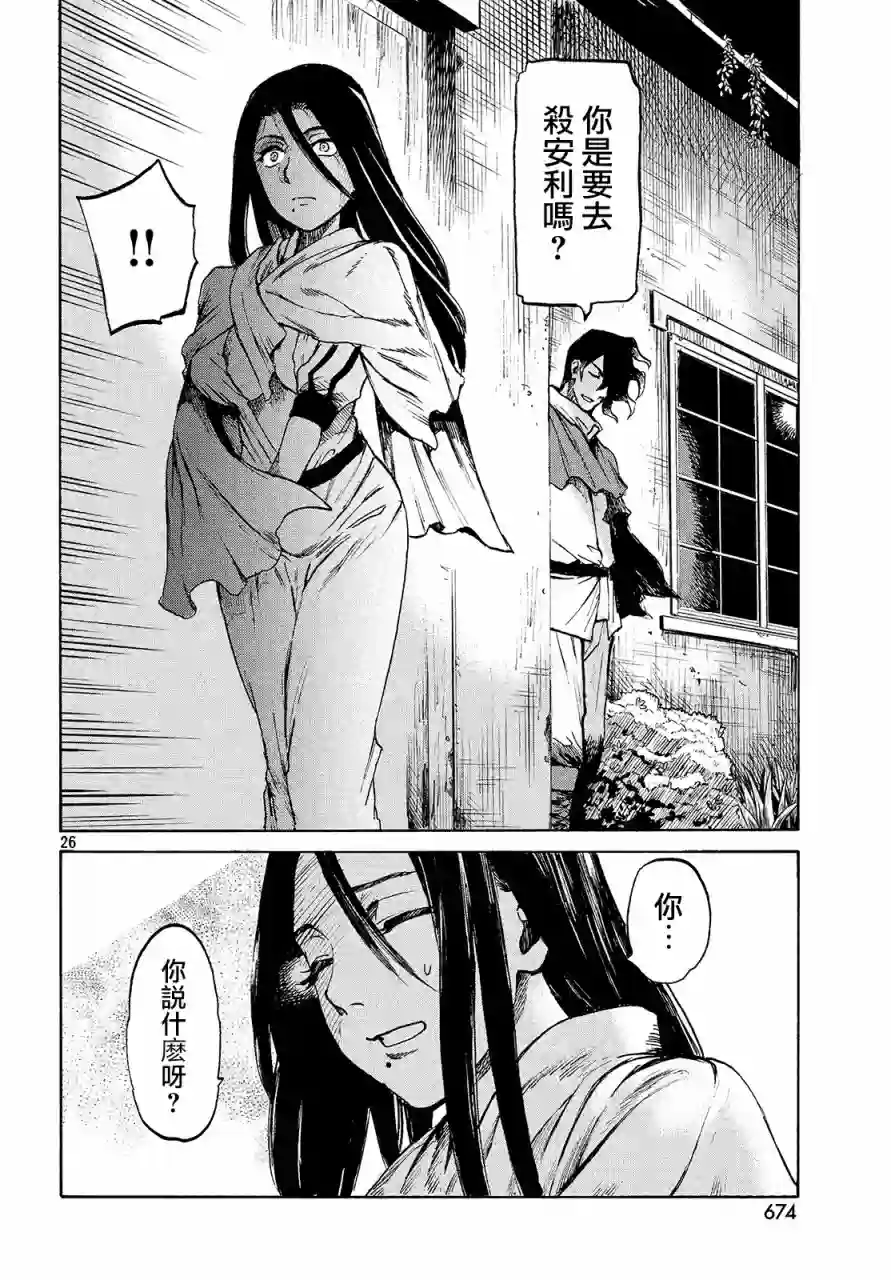 代斗士海科事件薄第2.5话