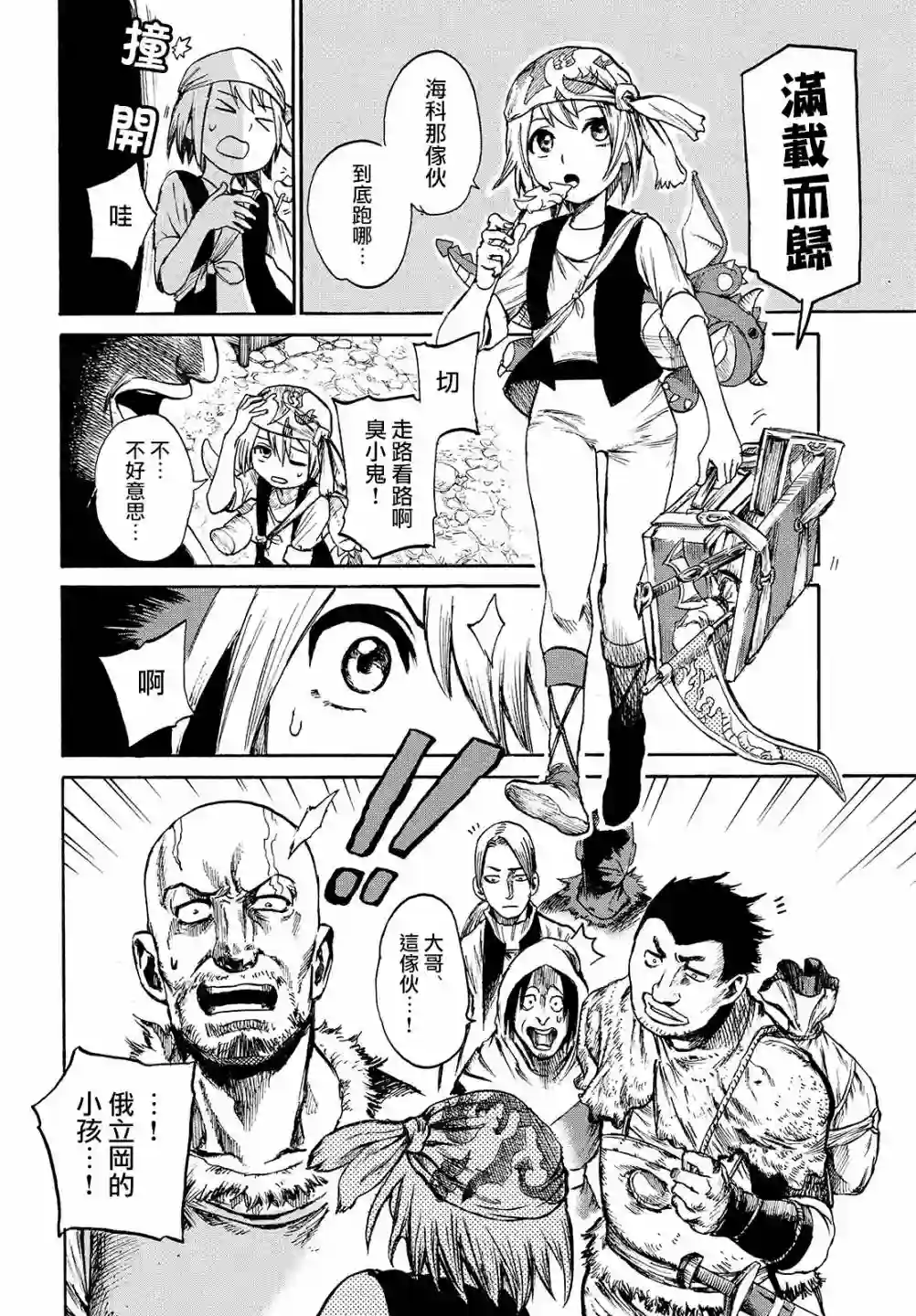 代斗士海科事件薄第03话