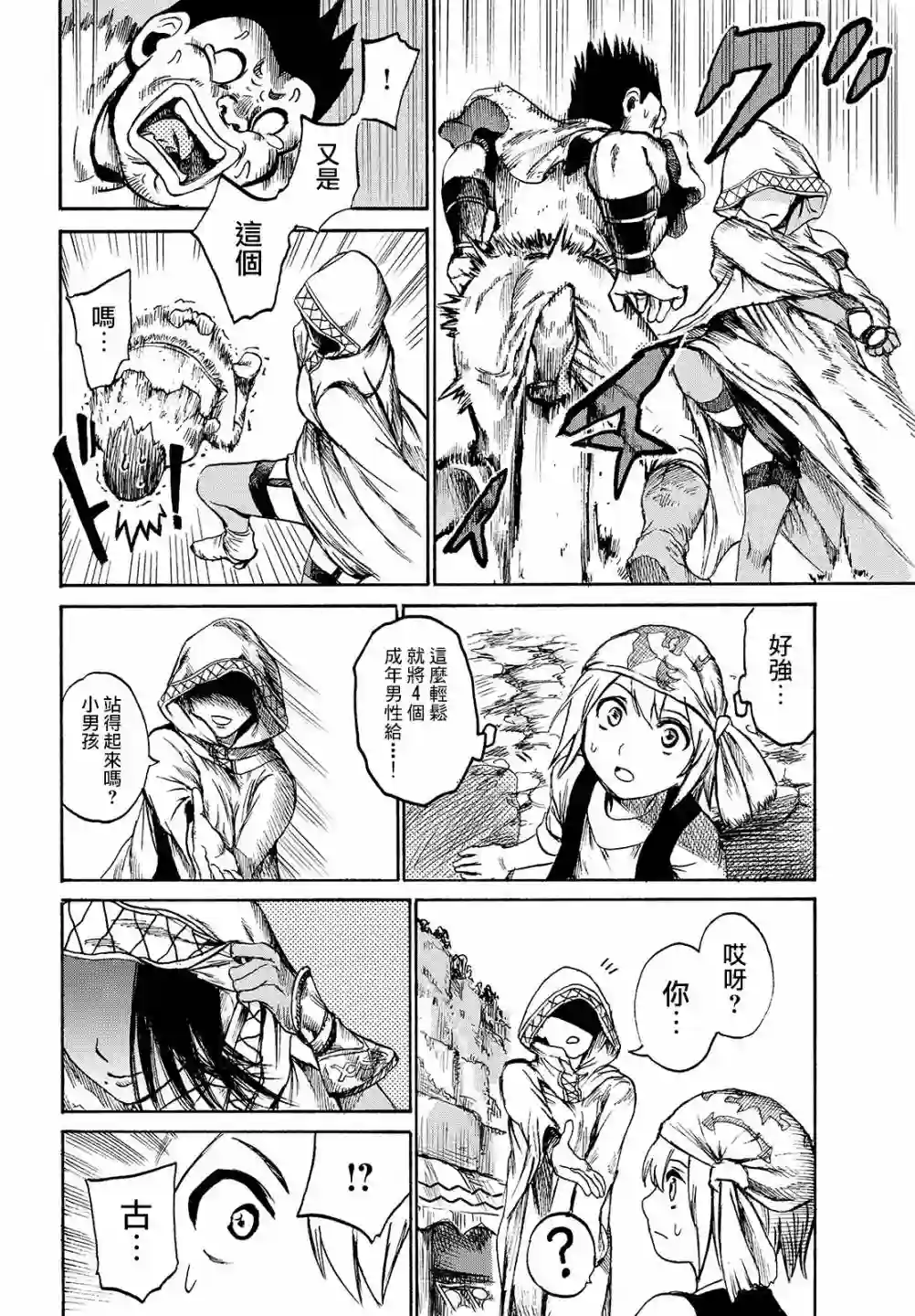 代斗士海科事件薄第03话