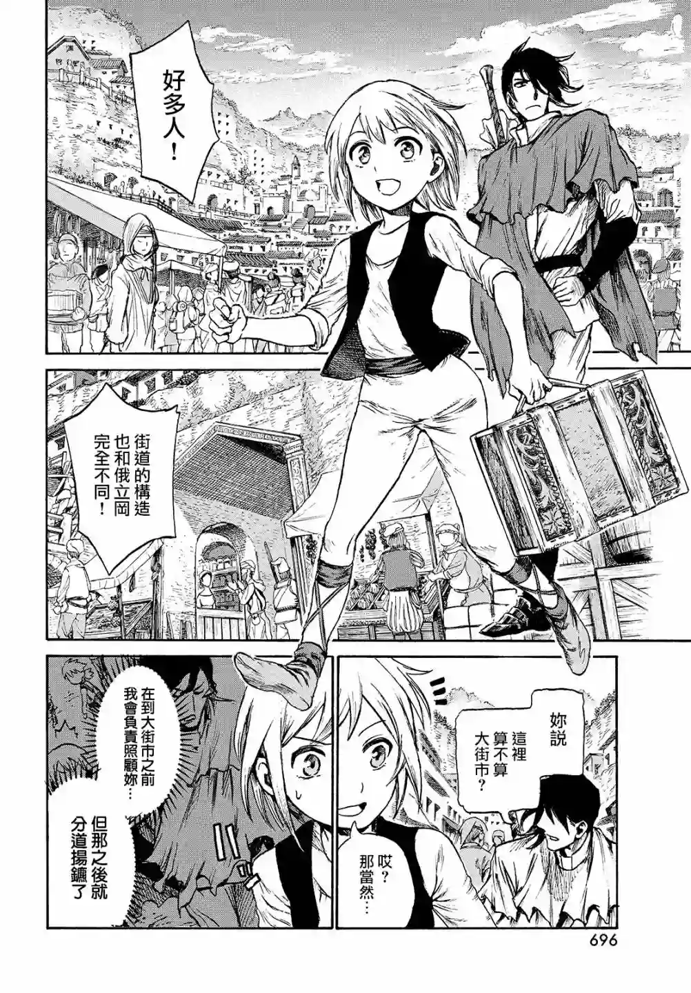 代斗士海科事件薄第03话