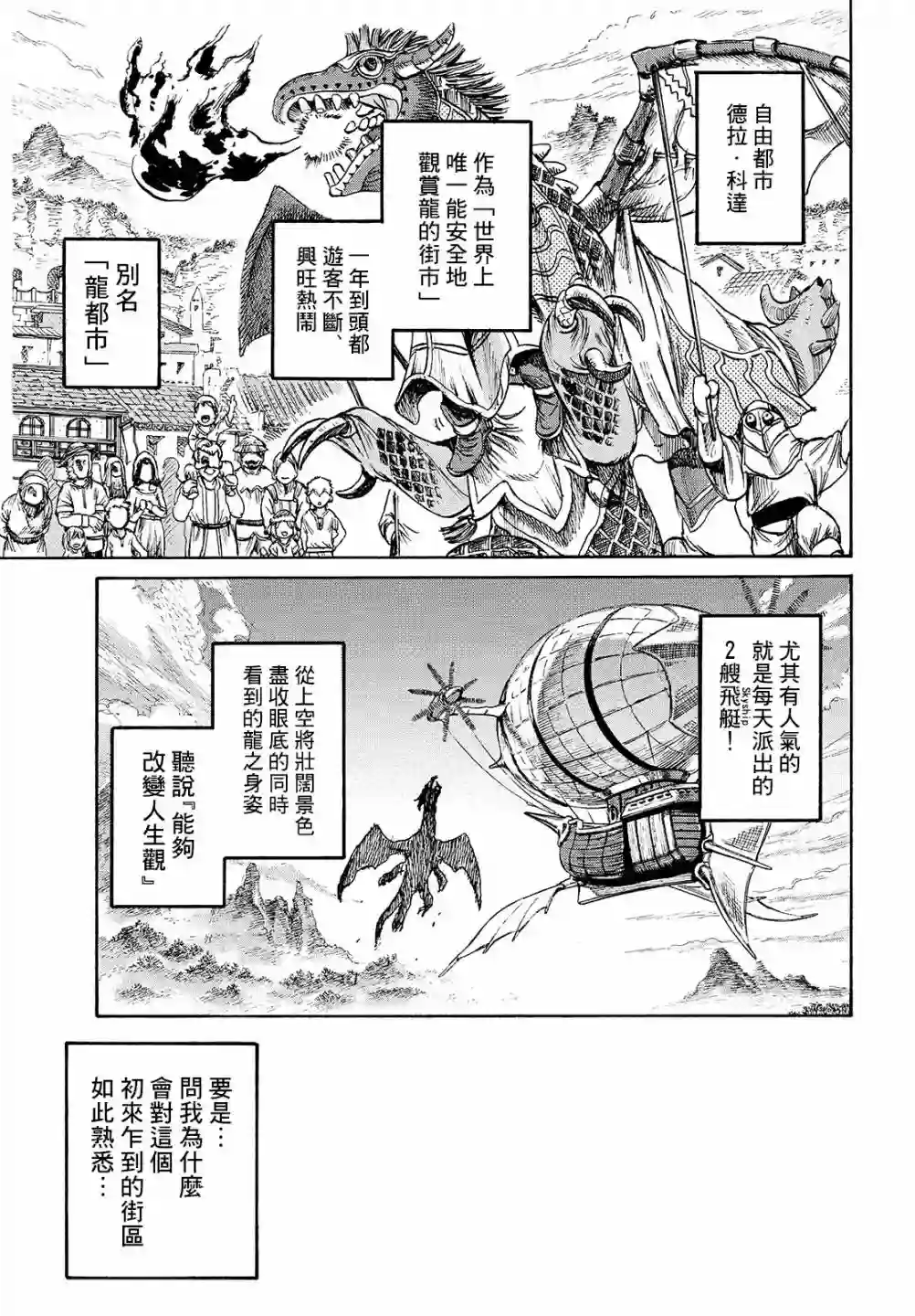 代斗士海科事件薄第03话