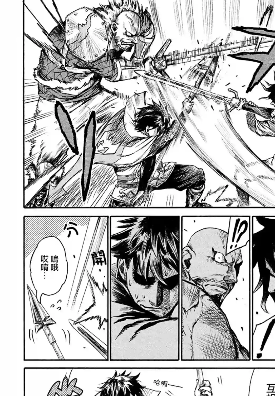 代斗士海科事件薄第3.2话