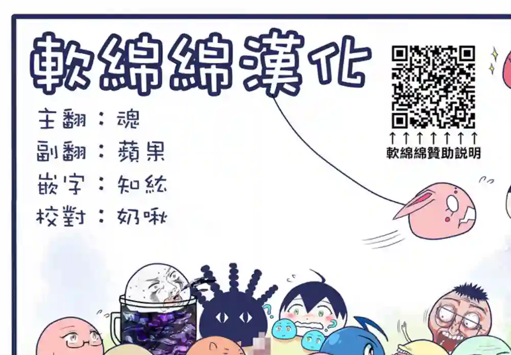 代斗士海科事件薄第3.2话