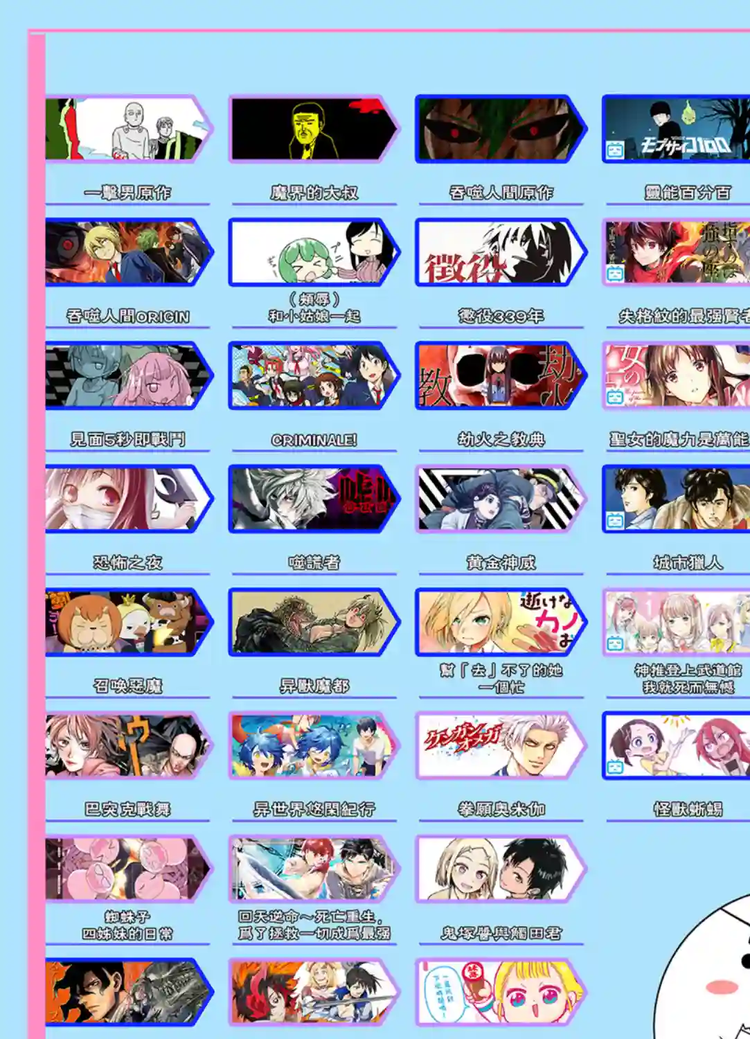 代斗士海科事件薄第3.2话