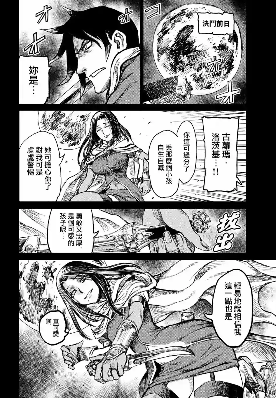 代斗士海科事件薄第3.3话