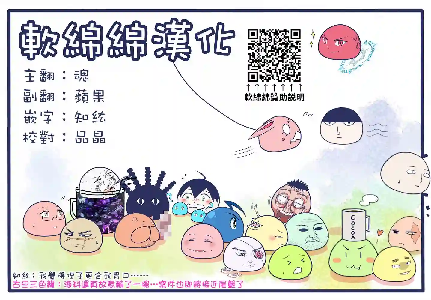 代斗士海科事件薄第3.3话