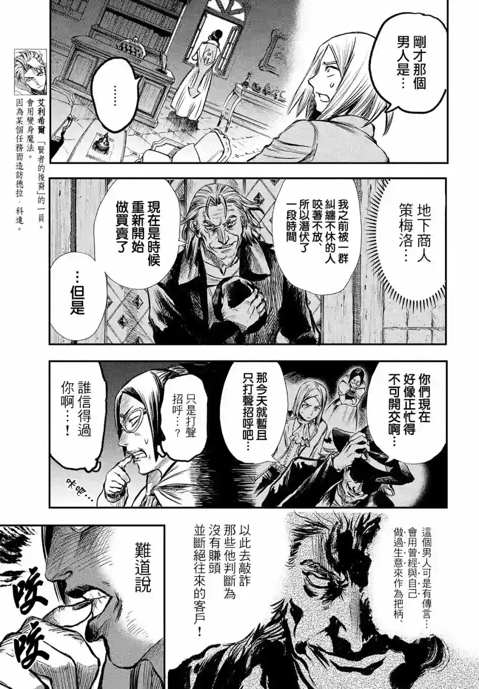 代斗士海科事件薄第3.4话