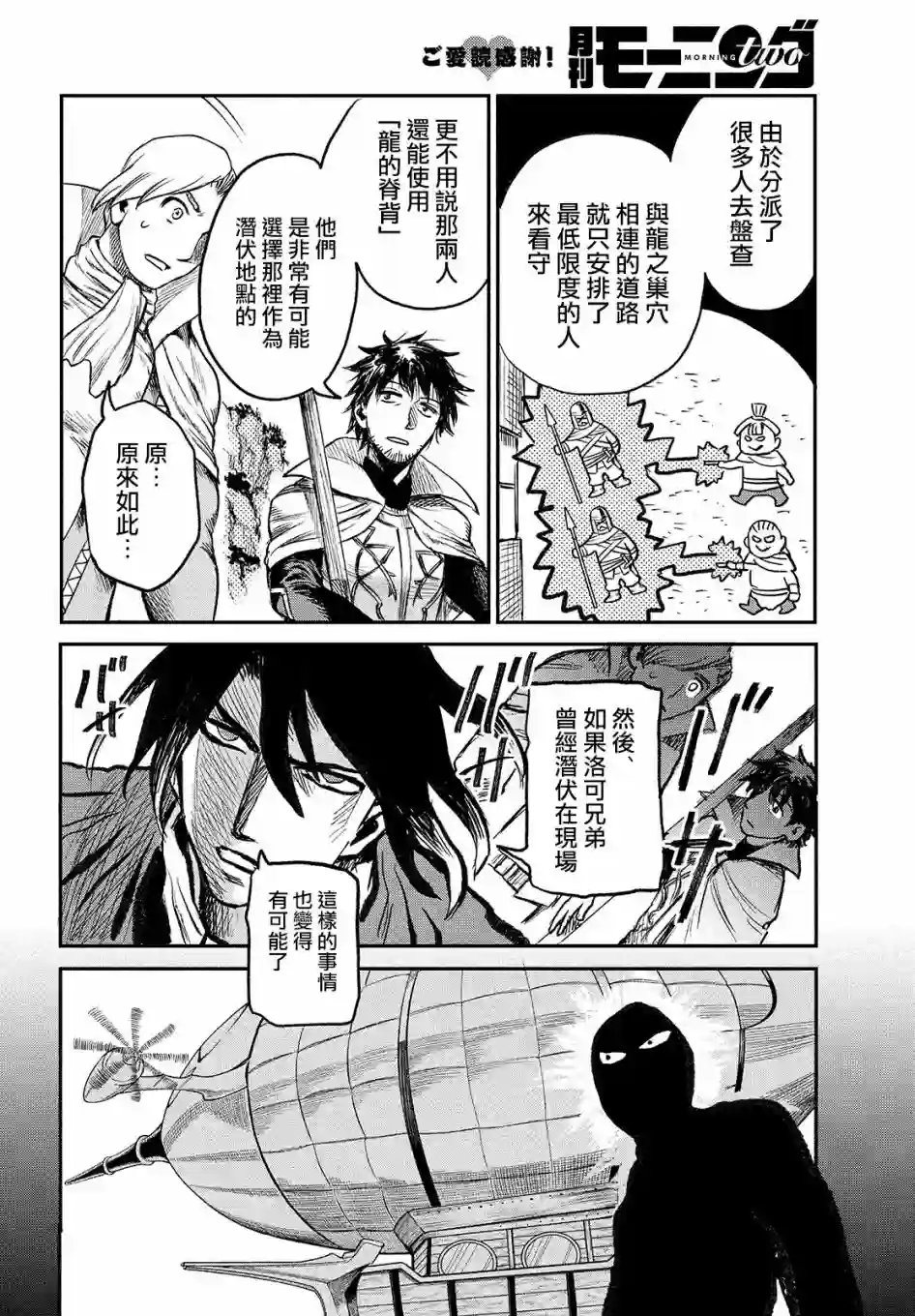 代斗士海科事件薄第3.4话