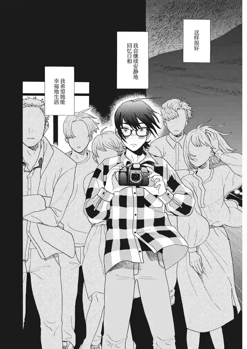 死心吧！第01话