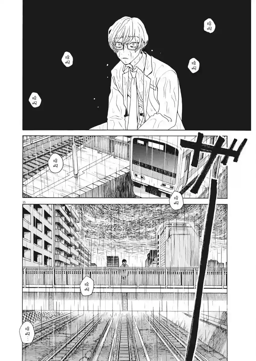 死心吧！第01话