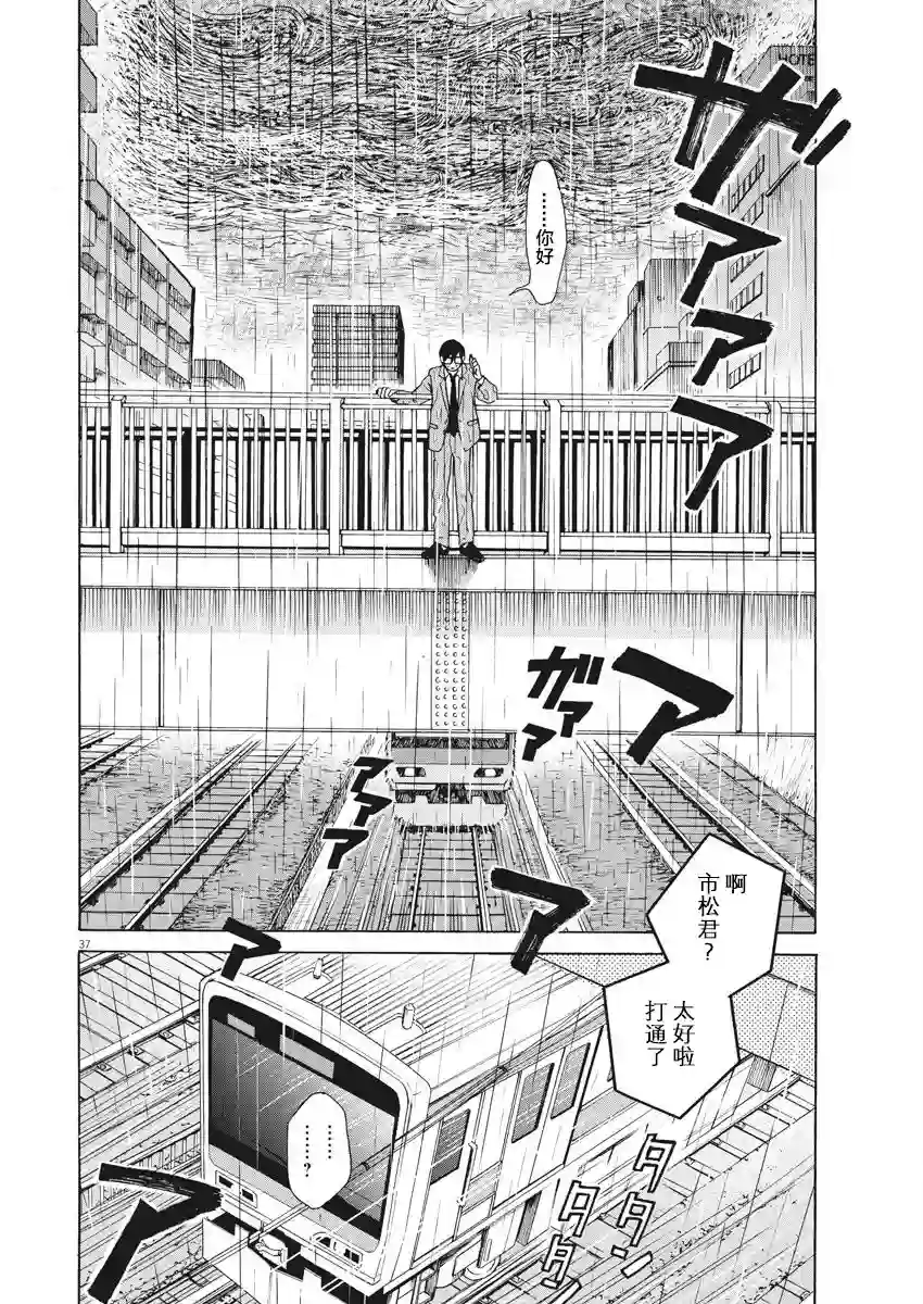 死心吧！第01话