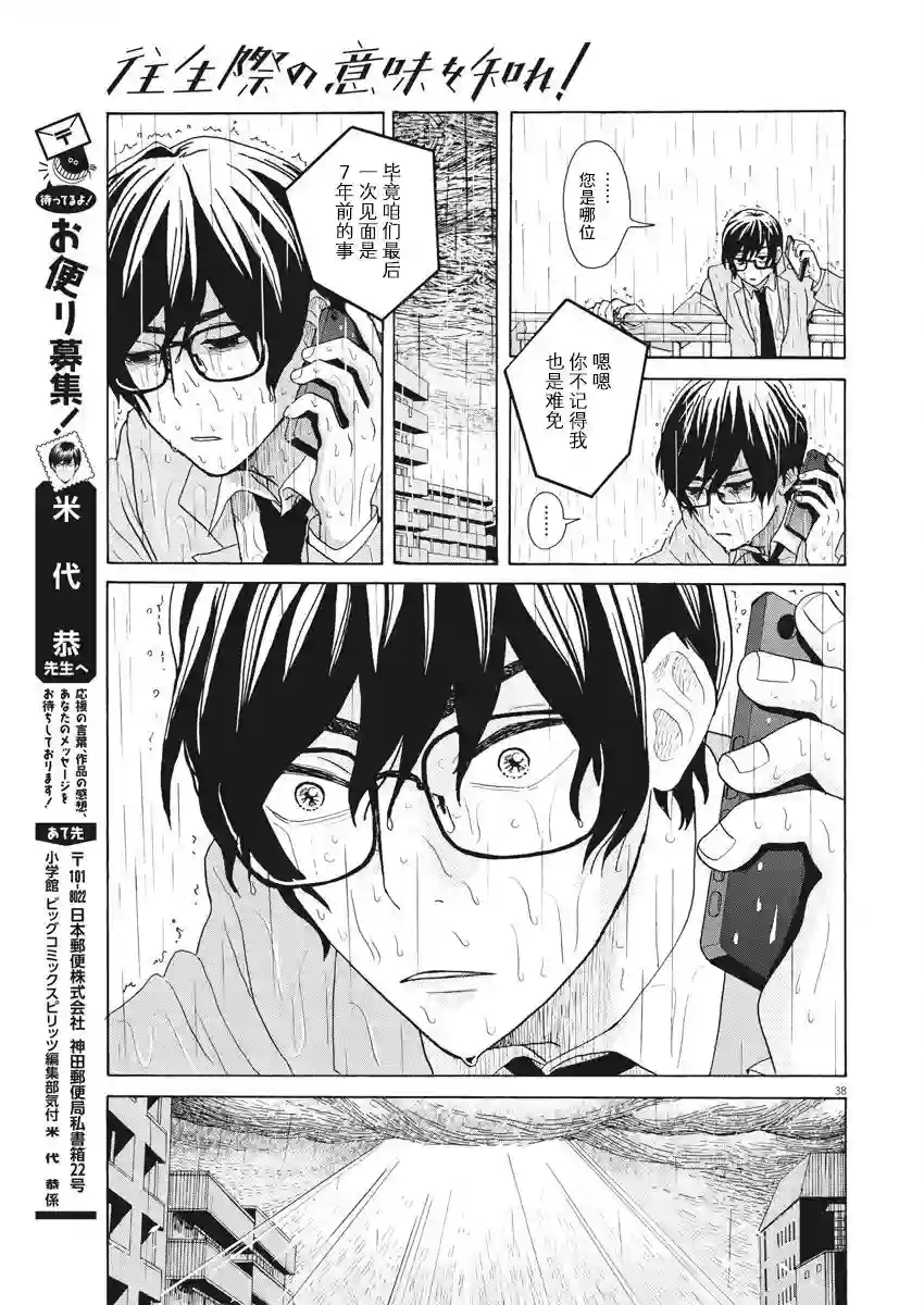 死心吧！第01话