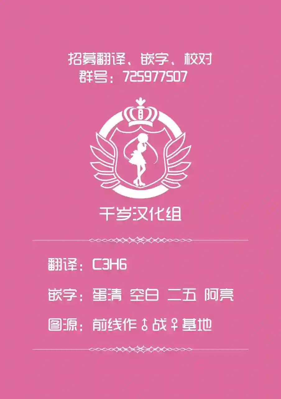 死心吧！第01话