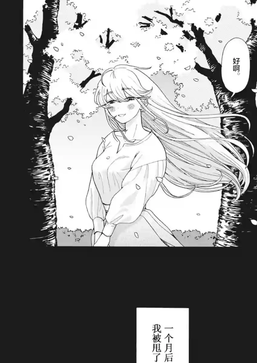 死心吧！第02话