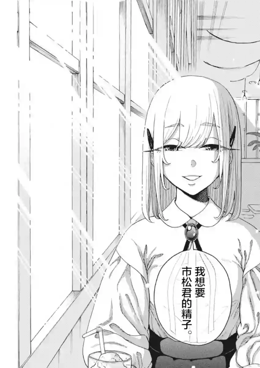 死心吧！第02话